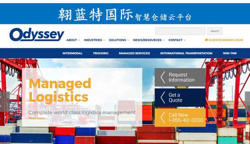 翱蓝特国际智慧仓库